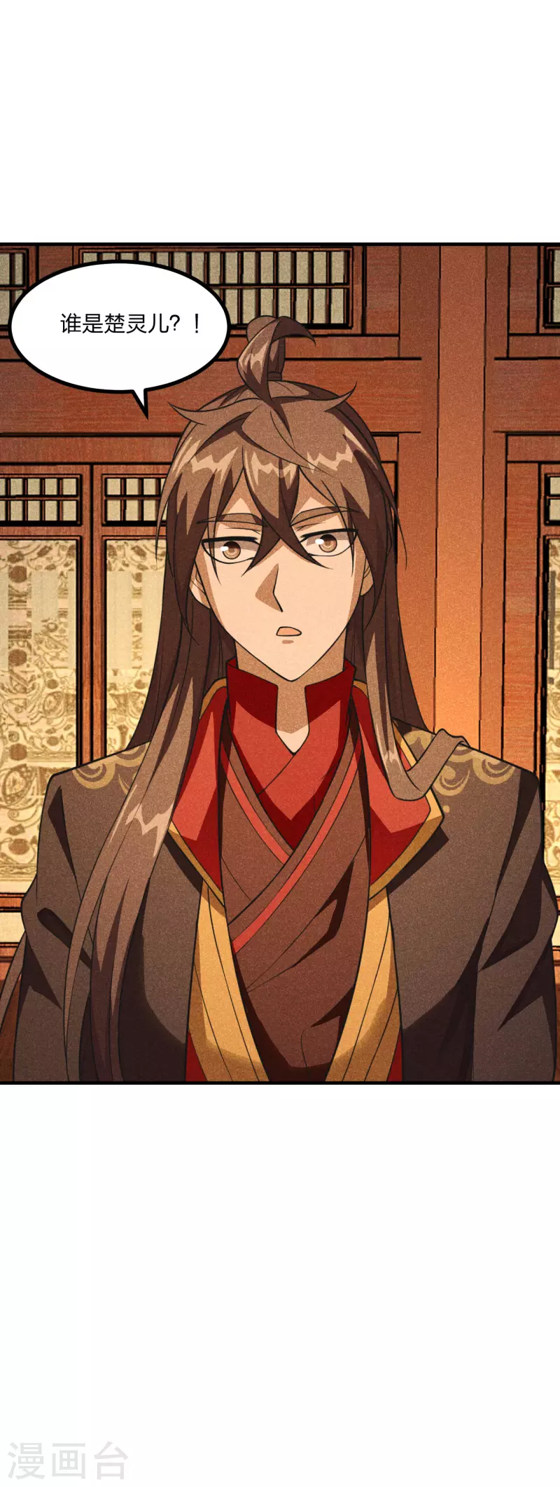 仙武帝尊韩漫全集-第164话 紫萱很费钱无删减无遮挡章节图片 