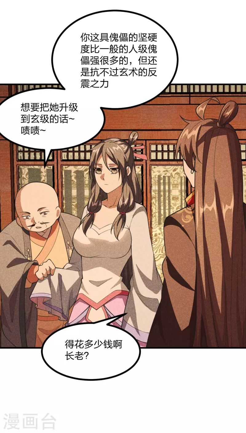 仙武帝尊韩漫全集-第164话 紫萱很费钱无删减无遮挡章节图片 