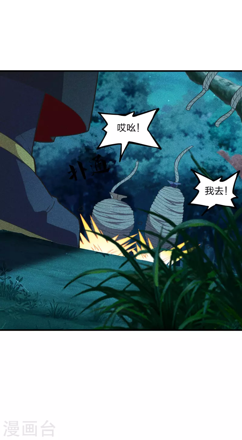 仙武帝尊韩漫全集-第165话 赤裸裸的报复！无删减无遮挡章节图片 