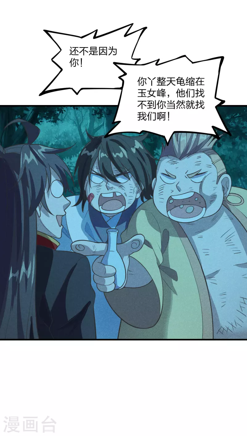 仙武帝尊韩漫全集-第165话 赤裸裸的报复！无删减无遮挡章节图片 