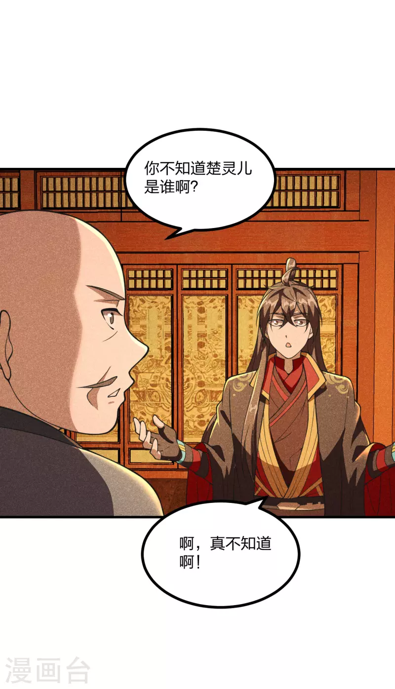 仙武帝尊韩漫全集-第165话 赤裸裸的报复！无删减无遮挡章节图片 