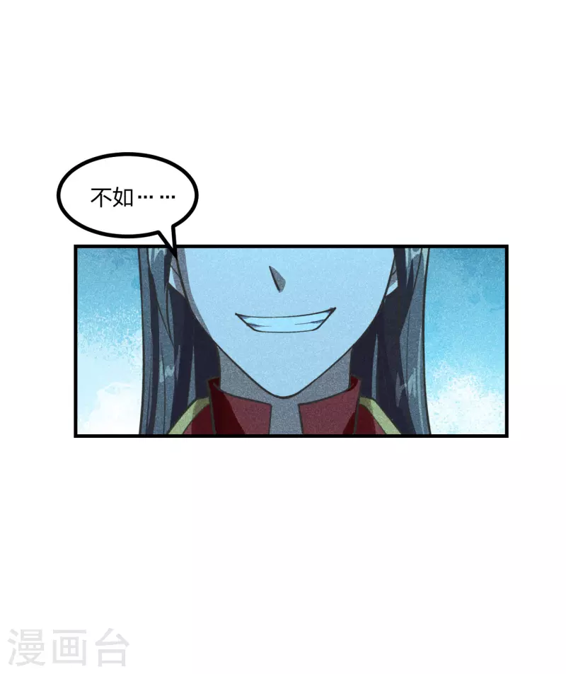 仙武帝尊韩漫全集-第165话 赤裸裸的报复！无删减无遮挡章节图片 