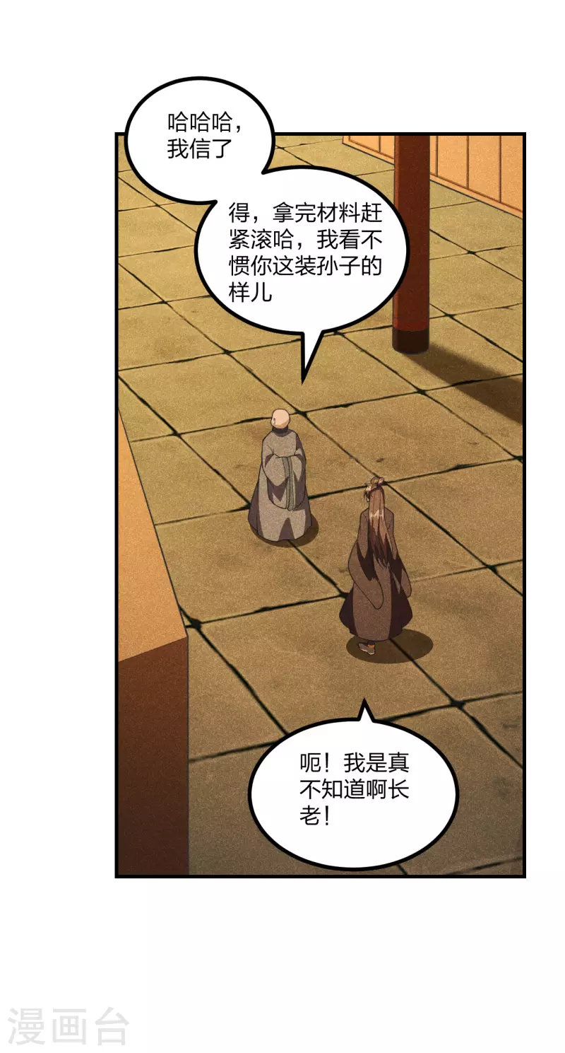仙武帝尊韩漫全集-第165话 赤裸裸的报复！无删减无遮挡章节图片 