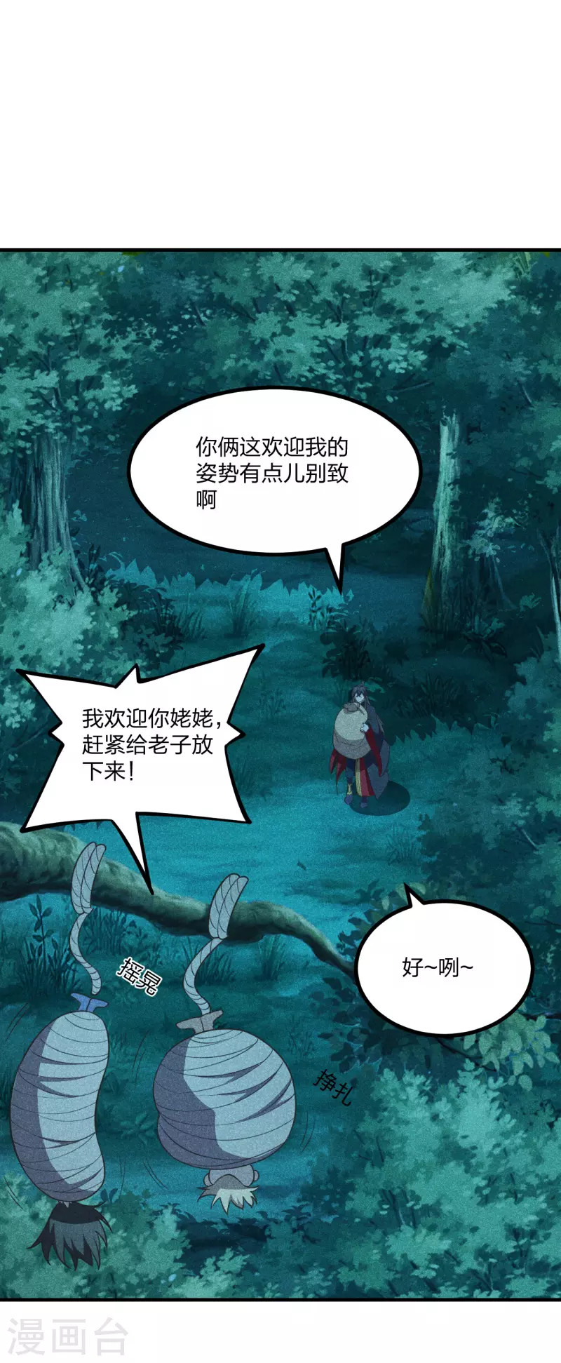 仙武帝尊韩漫全集-第165话 赤裸裸的报复！无删减无遮挡章节图片 