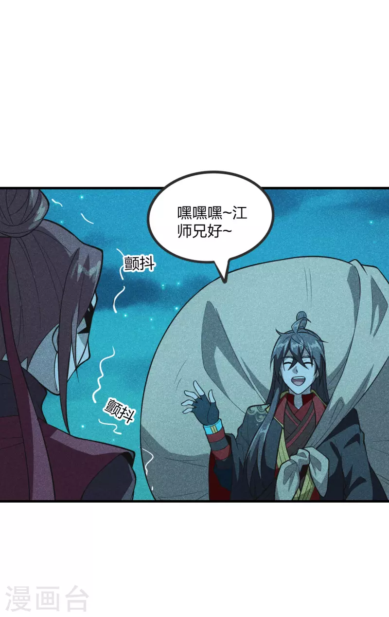 仙武帝尊韩漫全集-第166话 叶辰跑！江阳追！无删减无遮挡章节图片 