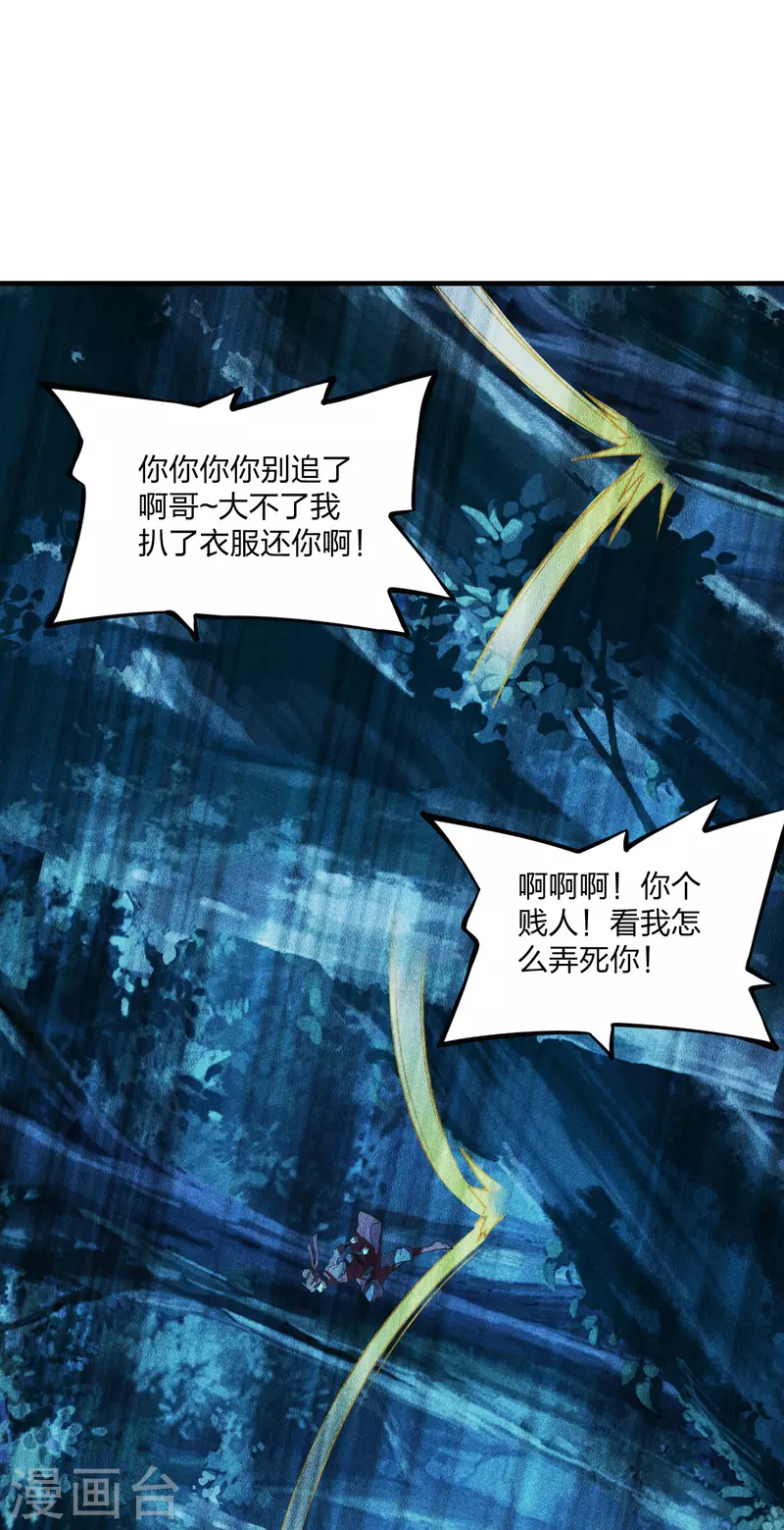 仙武帝尊韩漫全集-第166话 叶辰跑！江阳追！无删减无遮挡章节图片 