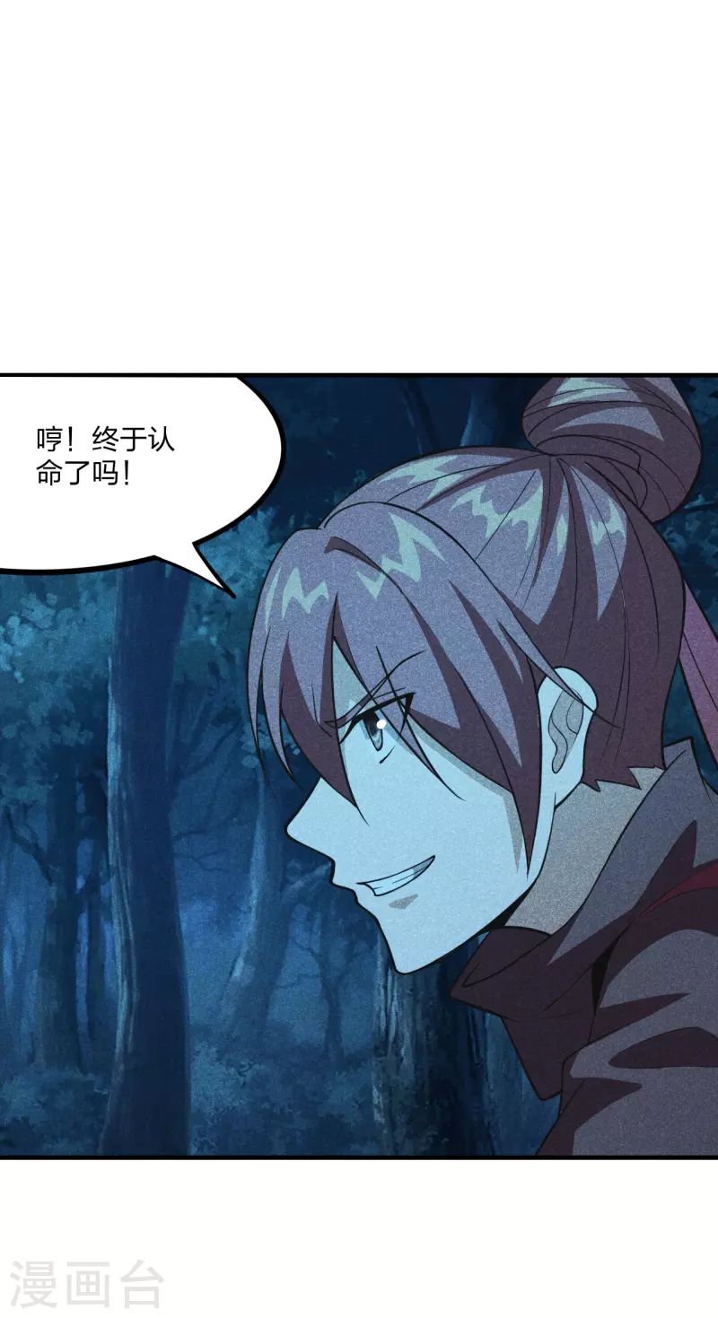 仙武帝尊韩漫全集-第166话 叶辰跑！江阳追！无删减无遮挡章节图片 