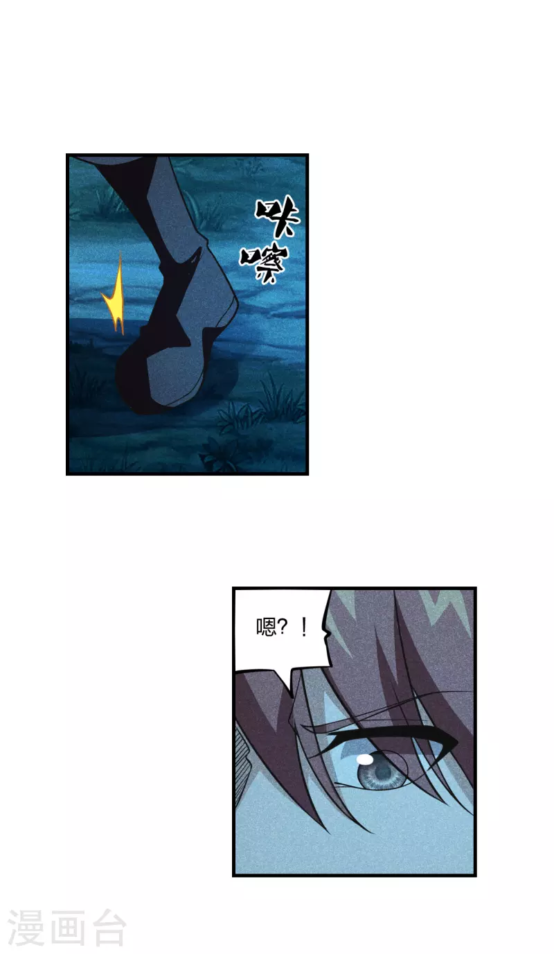 仙武帝尊韩漫全集-第166话 叶辰跑！江阳追！无删减无遮挡章节图片 