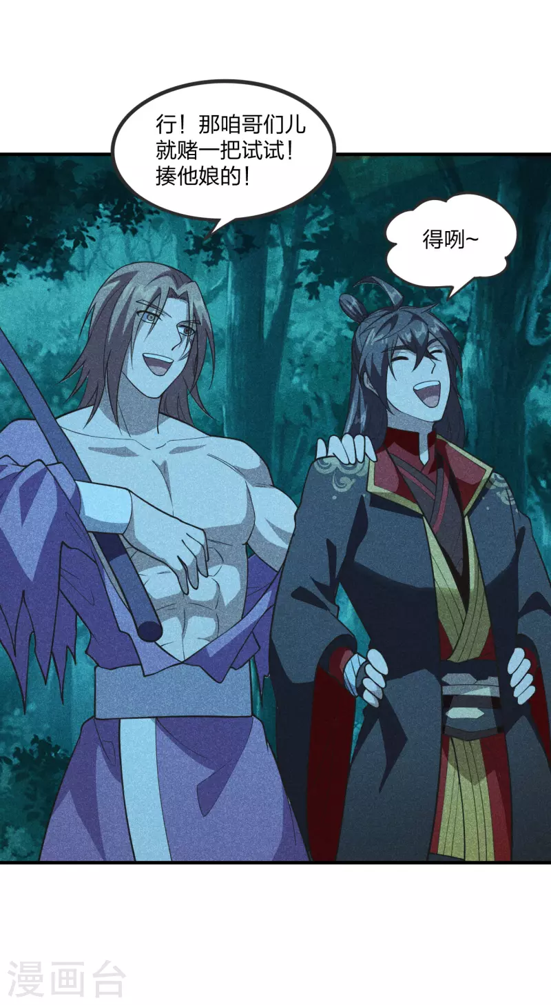 仙武帝尊韩漫全集-第166话 叶辰跑！江阳追！无删减无遮挡章节图片 