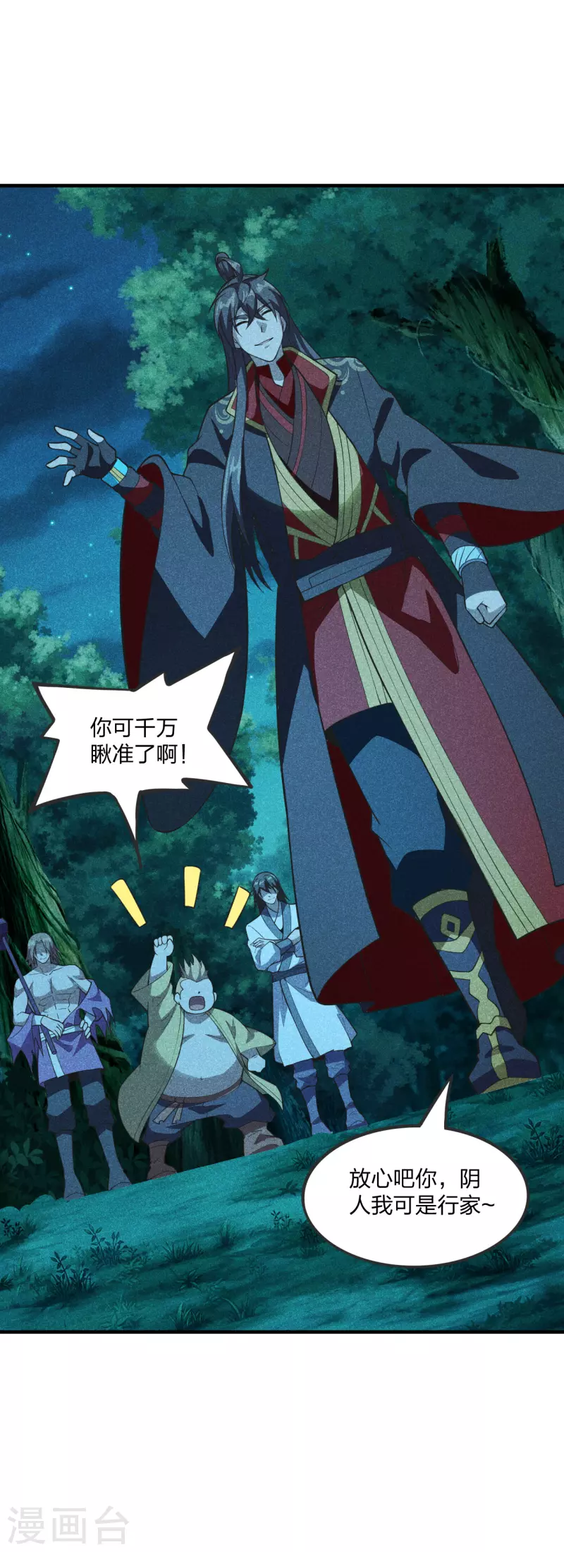 仙武帝尊韩漫全集-第166话 叶辰跑！江阳追！无删减无遮挡章节图片 