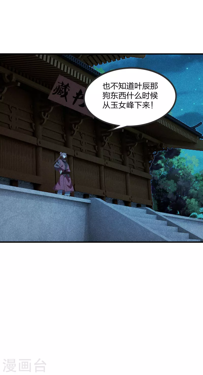 仙武帝尊韩漫全集-第166话 叶辰跑！江阳追！无删减无遮挡章节图片 