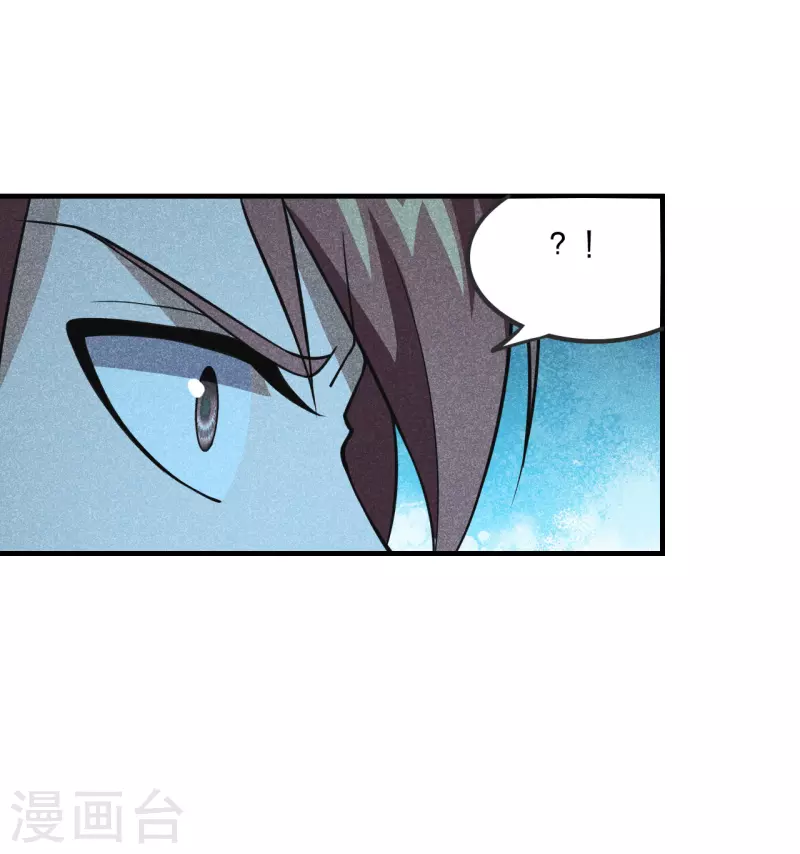 仙武帝尊韩漫全集-第166话 叶辰跑！江阳追！无删减无遮挡章节图片 