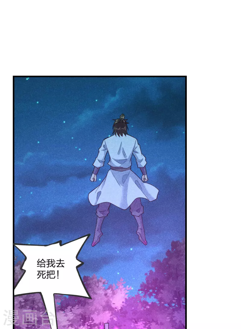 仙武帝尊韩漫全集-第167话 再虐江阳！无删减无遮挡章节图片 