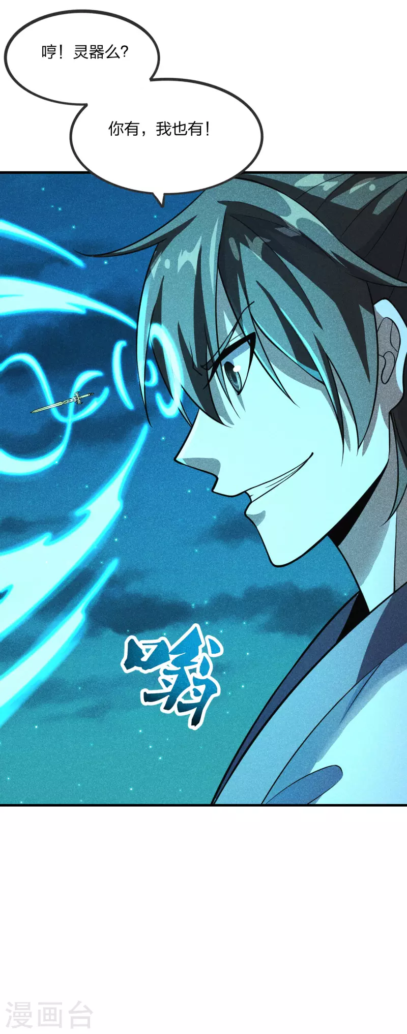 仙武帝尊韩漫全集-第167话 再虐江阳！无删减无遮挡章节图片 
