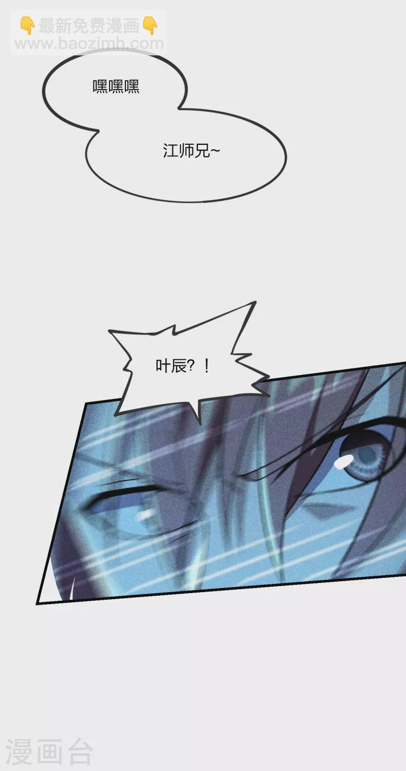 仙武帝尊韩漫全集-第167话 再虐江阳！无删减无遮挡章节图片 