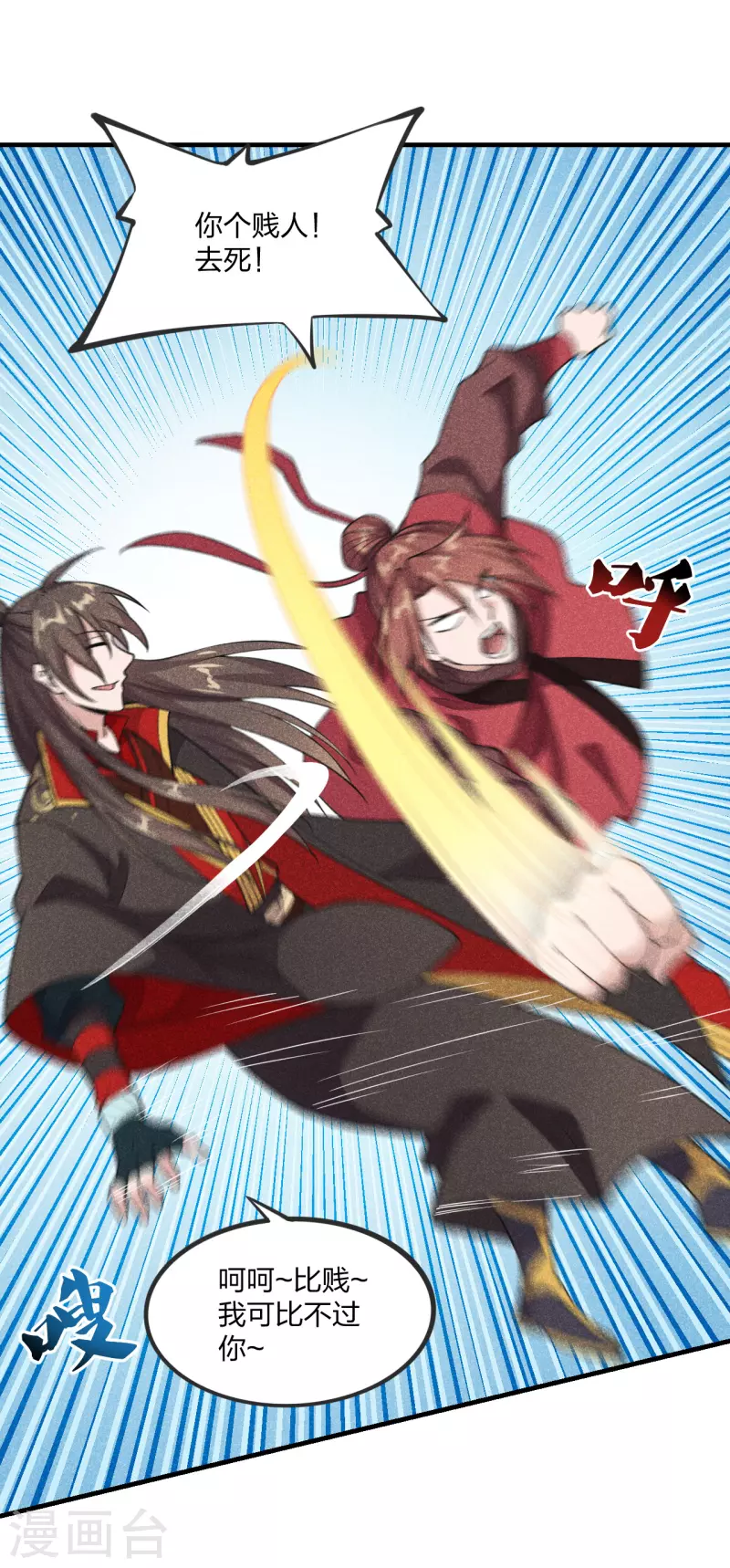 仙武帝尊韩漫全集-第167话 再虐江阳！无删减无遮挡章节图片 