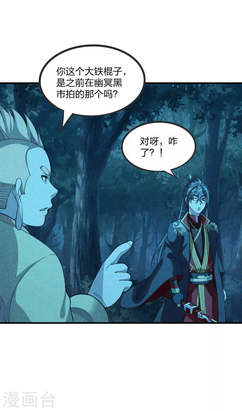 仙武帝尊韩漫全集-第167话 再虐江阳！无删减无遮挡章节图片 