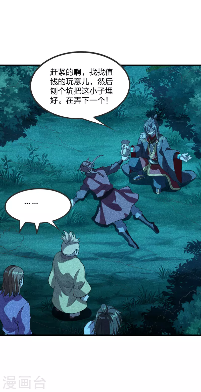 仙武帝尊韩漫全集-第167话 再虐江阳！无删减无遮挡章节图片 
