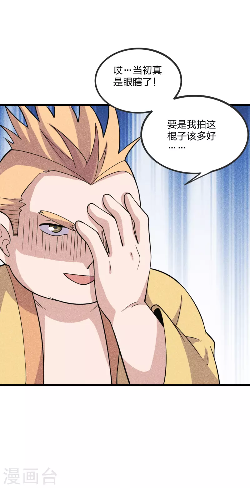 仙武帝尊韩漫全集-第167话 再虐江阳！无删减无遮挡章节图片 