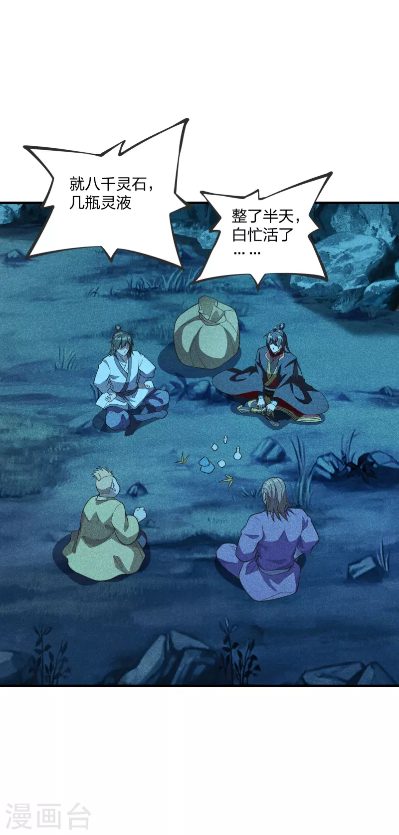 仙武帝尊韩漫全集-第167话 再虐江阳！无删减无遮挡章节图片 