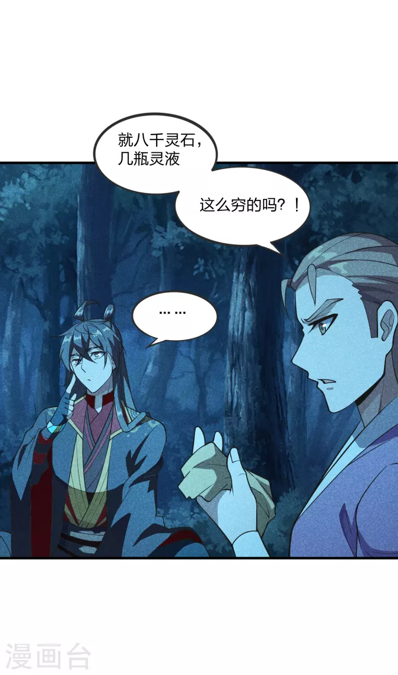 仙武帝尊韩漫全集-第167话 再虐江阳！无删减无遮挡章节图片 