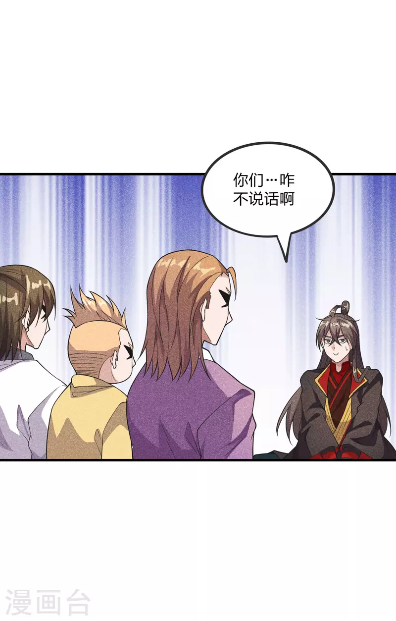 仙武帝尊韩漫全集-第167话 再虐江阳！无删减无遮挡章节图片 