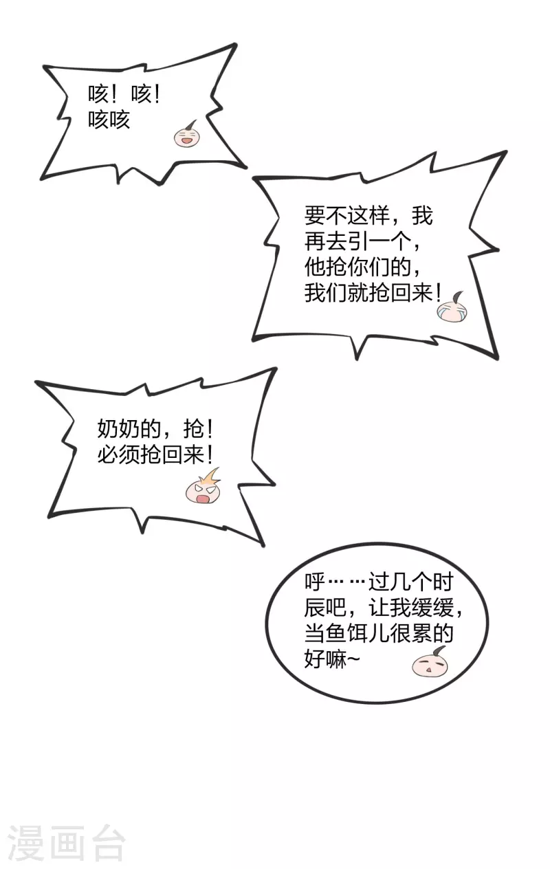 仙武帝尊韩漫全集-第167话 再虐江阳！无删减无遮挡章节图片 