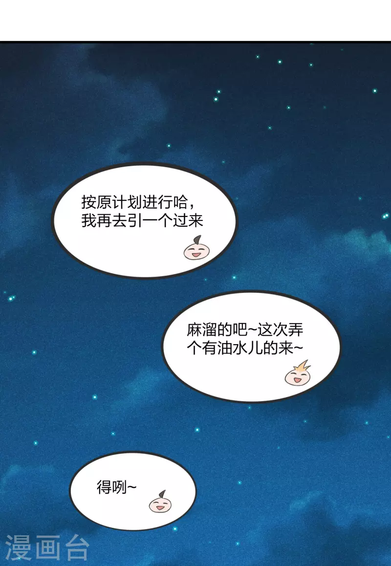 仙武帝尊韩漫全集-第167话 再虐江阳！无删减无遮挡章节图片 