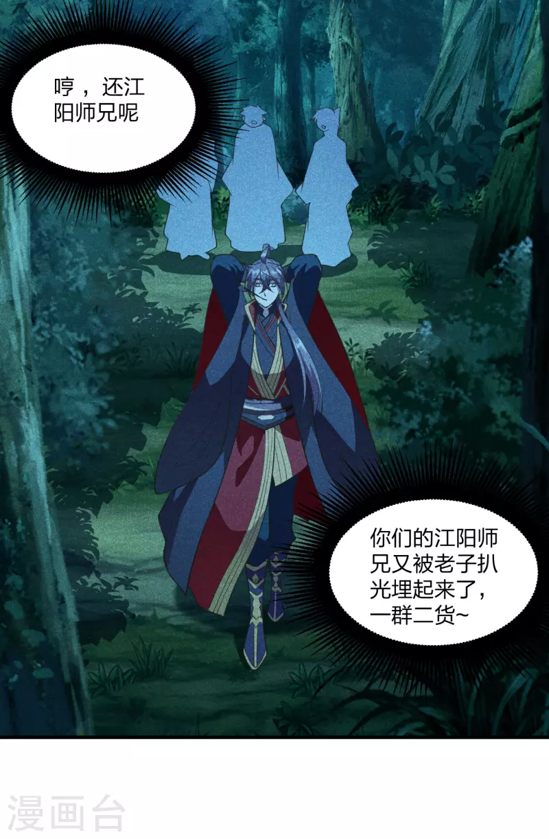 仙武帝尊韩漫全集-第167话 再虐江阳！无删减无遮挡章节图片 