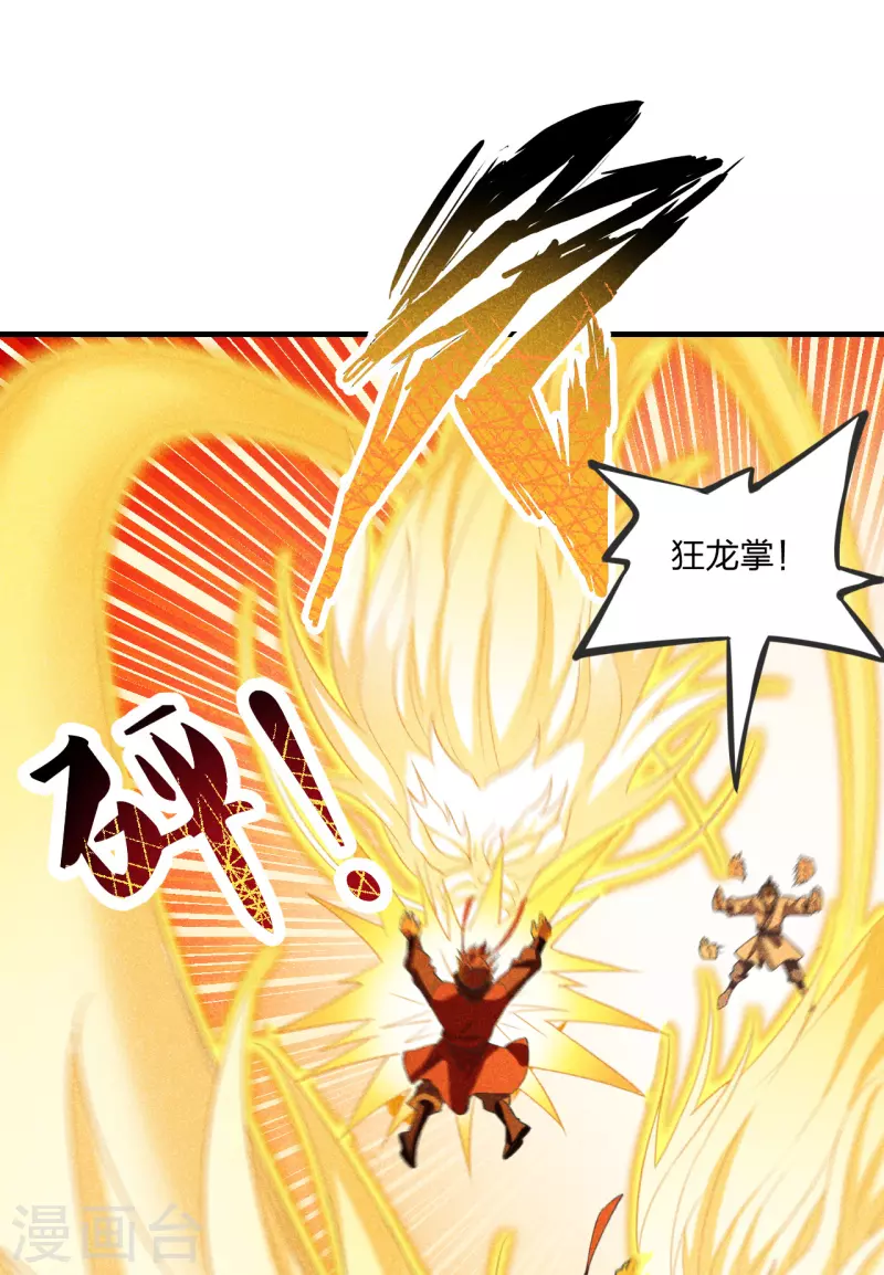 仙武帝尊韩漫全集-第167话 再虐江阳！无删减无遮挡章节图片 