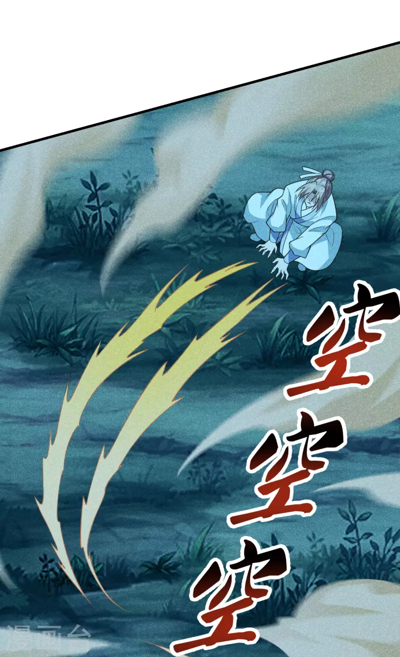 仙武帝尊韩漫全集-第168话 坑爹的熊胖子！无删减无遮挡章节图片 