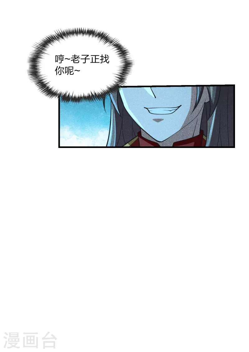 仙武帝尊韩漫全集-第168话 坑爹的熊胖子！无删减无遮挡章节图片 