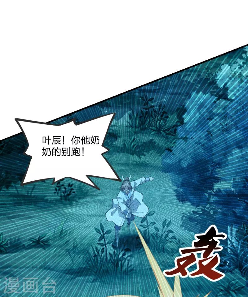 仙武帝尊韩漫全集-第168话 坑爹的熊胖子！无删减无遮挡章节图片 