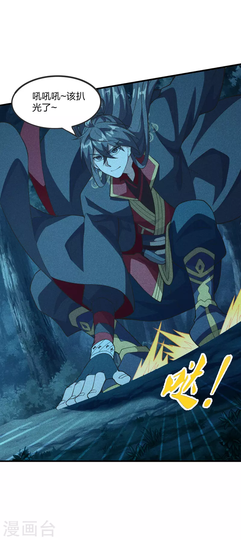 仙武帝尊韩漫全集-第168话 坑爹的熊胖子！无删减无遮挡章节图片 