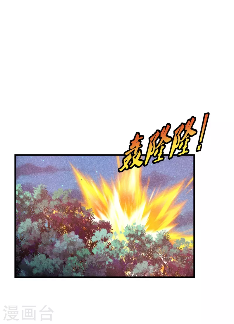 仙武帝尊韩漫全集-第168话 坑爹的熊胖子！无删减无遮挡章节图片 