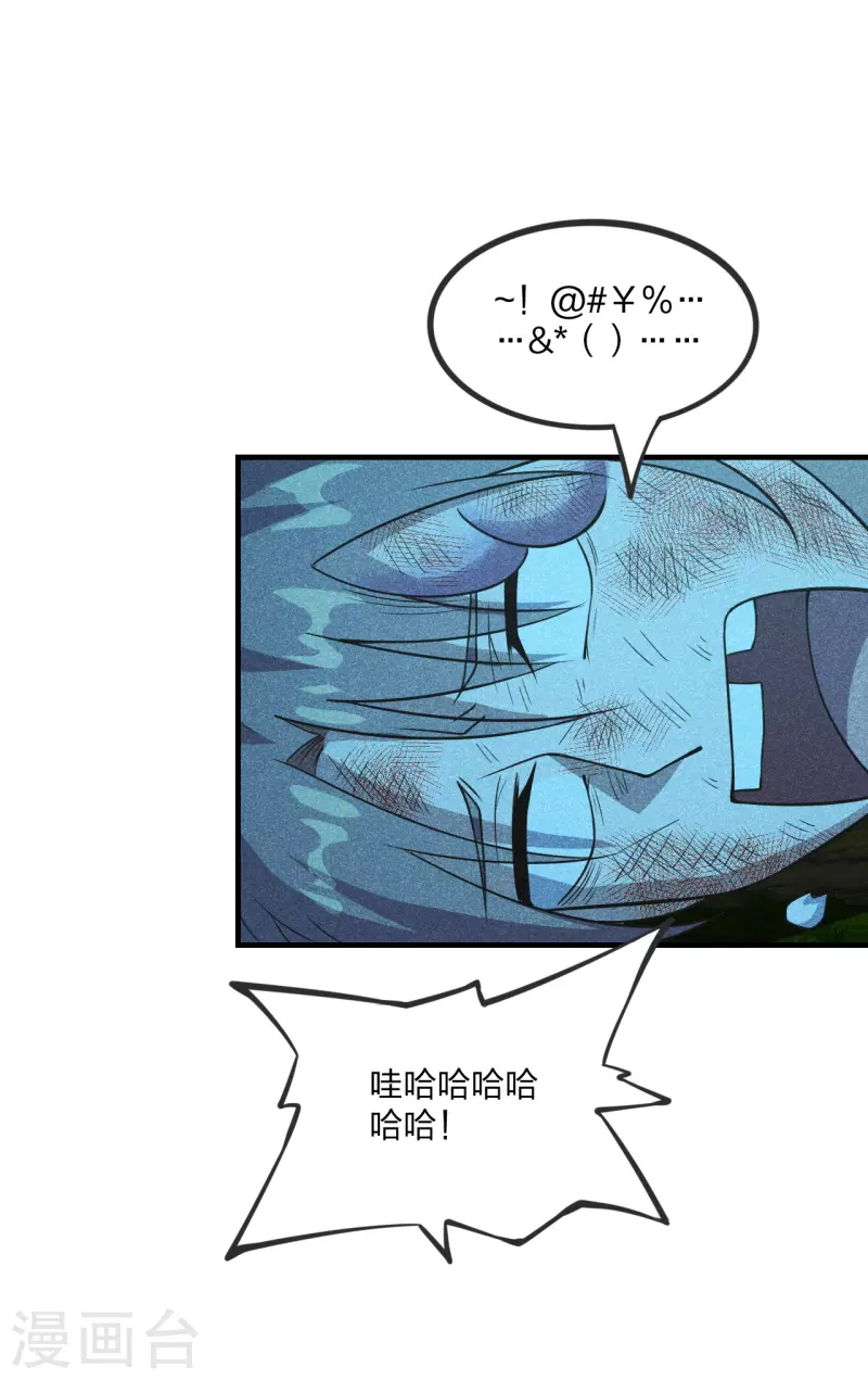 仙武帝尊韩漫全集-第168话 坑爹的熊胖子！无删减无遮挡章节图片 