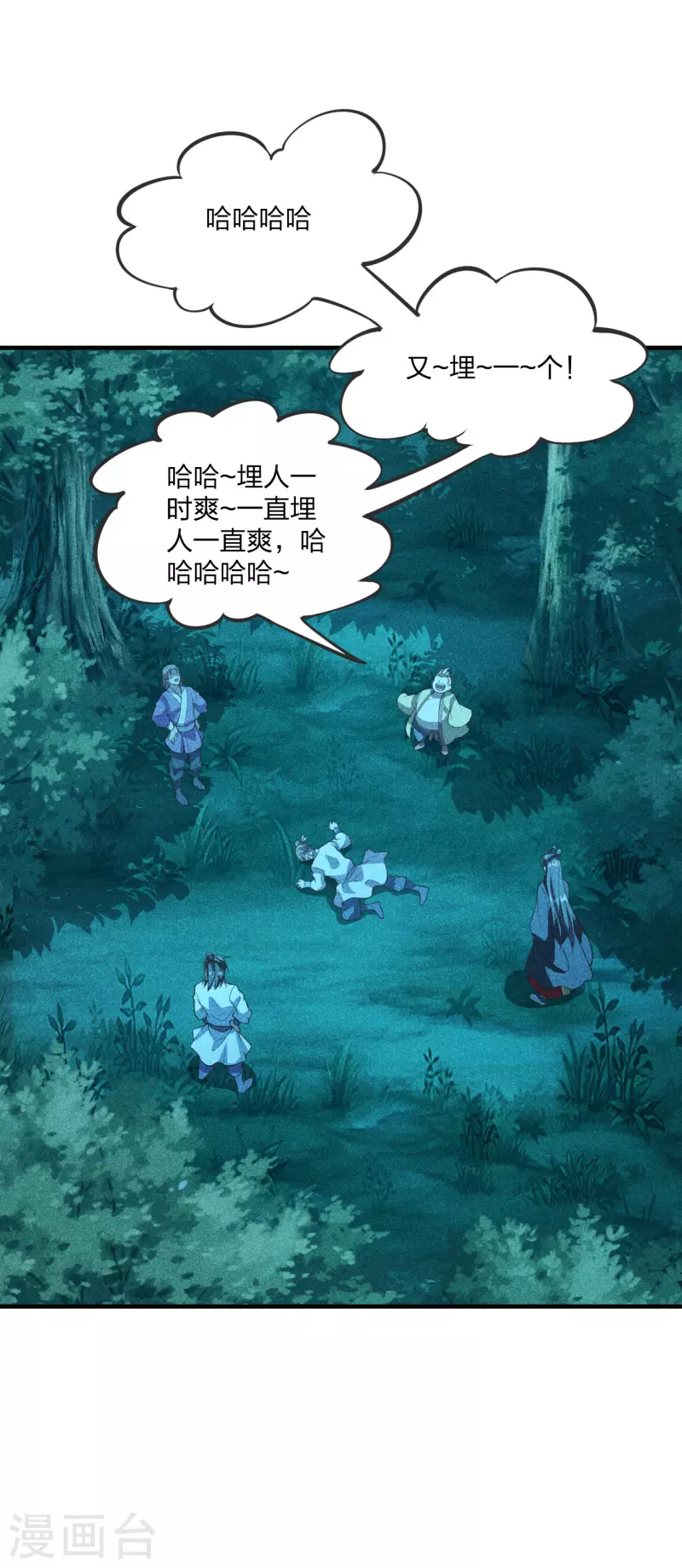 仙武帝尊韩漫全集-第168话 坑爹的熊胖子！无删减无遮挡章节图片 