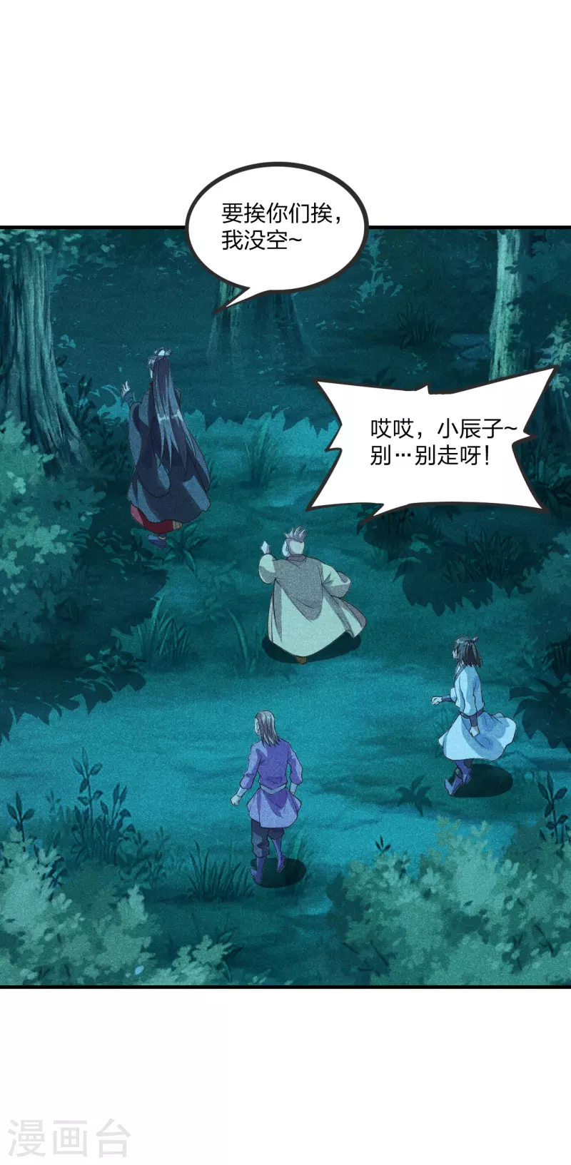 仙武帝尊韩漫全集-第168话 坑爹的熊胖子！无删减无遮挡章节图片 