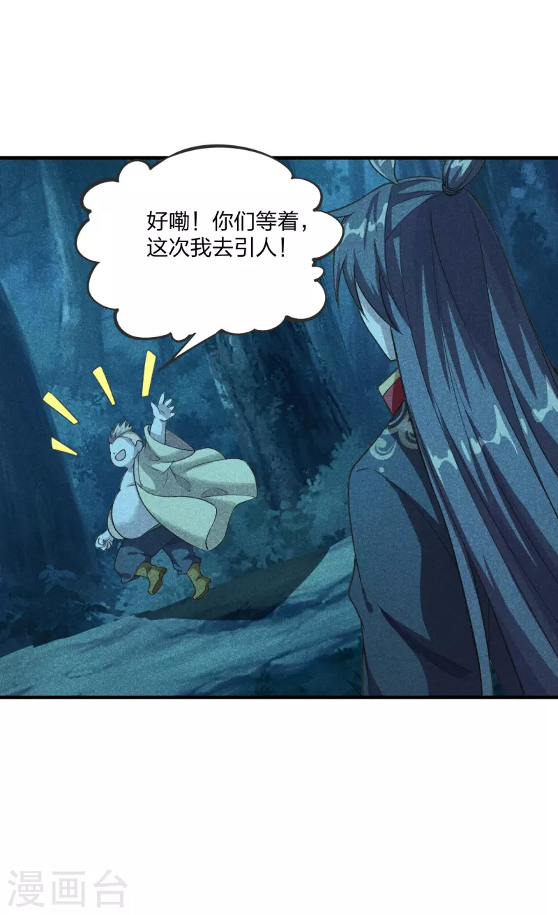 仙武帝尊韩漫全集-第168话 坑爹的熊胖子！无删减无遮挡章节图片 