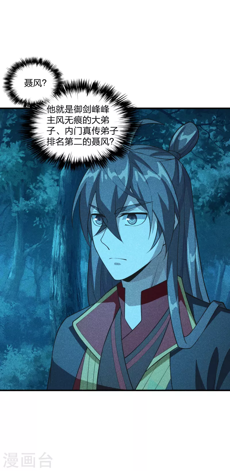 仙武帝尊韩漫全集-第168话 坑爹的熊胖子！无删减无遮挡章节图片 