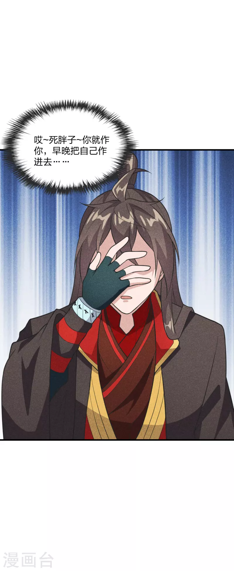 仙武帝尊韩漫全集-第168话 坑爹的熊胖子！无删减无遮挡章节图片 
