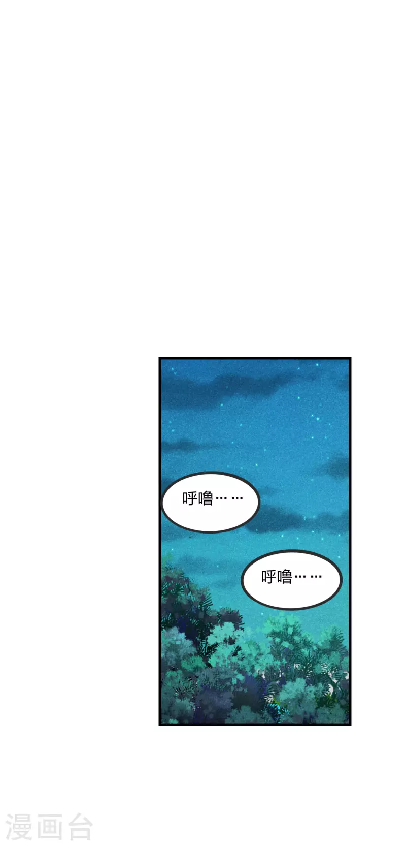 仙武帝尊韩漫全集-第168话 坑爹的熊胖子！无删减无遮挡章节图片 