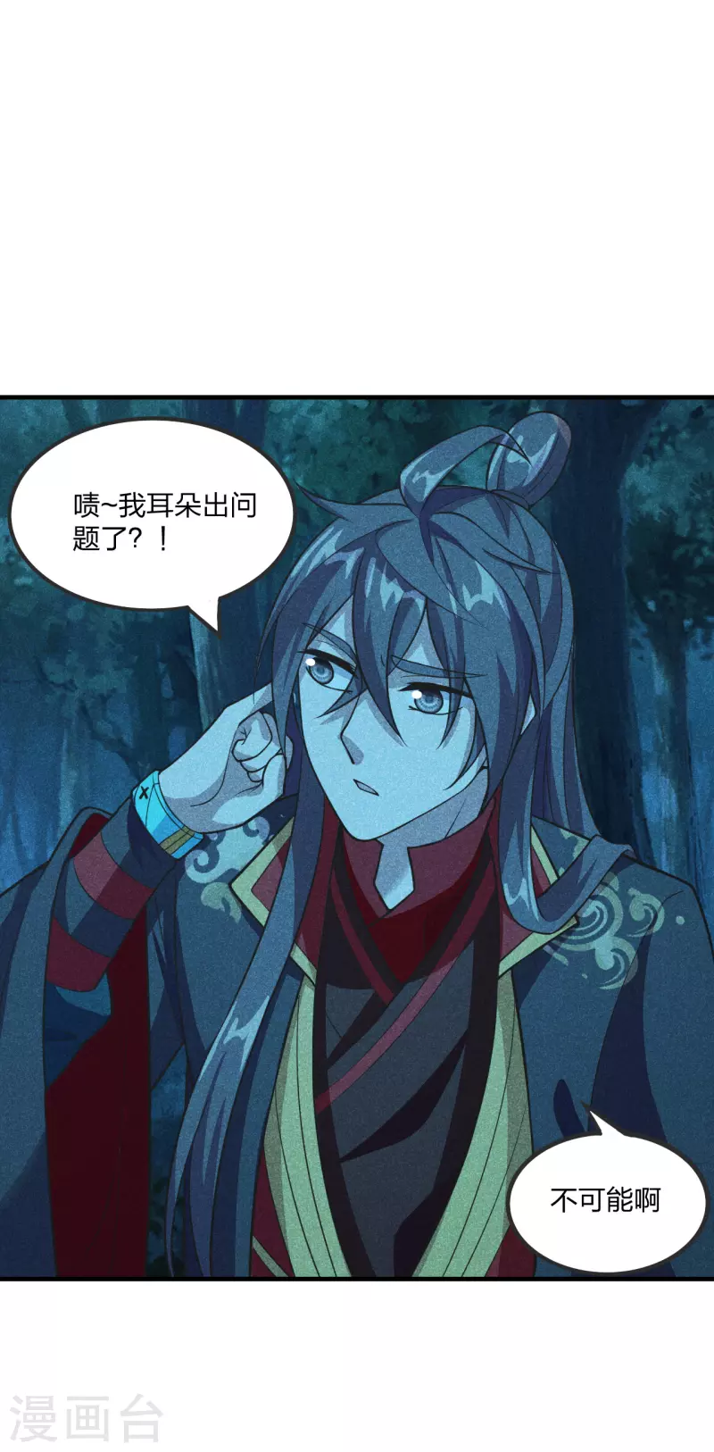 仙武帝尊韩漫全集-第168话 坑爹的熊胖子！无删减无遮挡章节图片 