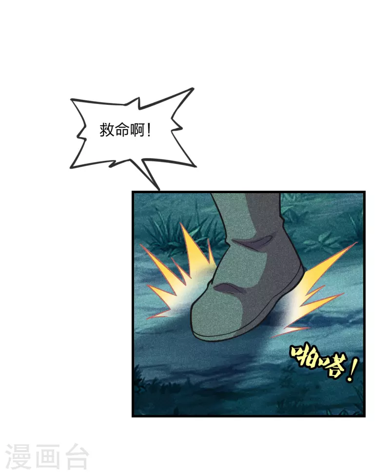 仙武帝尊韩漫全集-第168话 坑爹的熊胖子！无删减无遮挡章节图片 