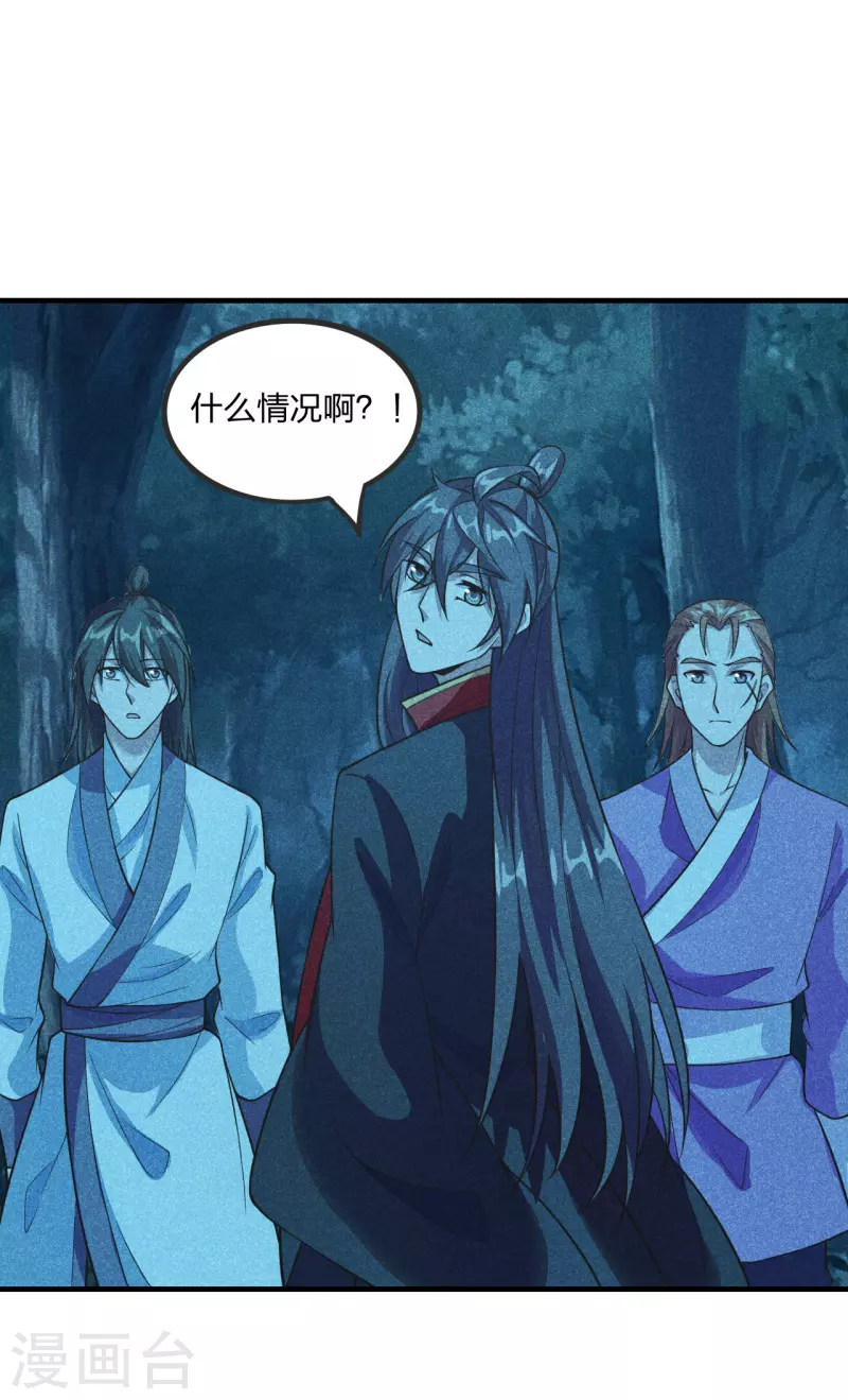 仙武帝尊韩漫全集-第168话 坑爹的熊胖子！无删减无遮挡章节图片 