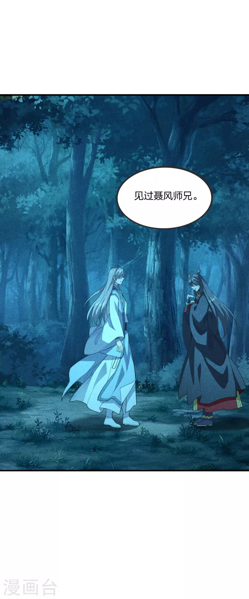 仙武帝尊韩漫全集-第168话 坑爹的熊胖子！无删减无遮挡章节图片 