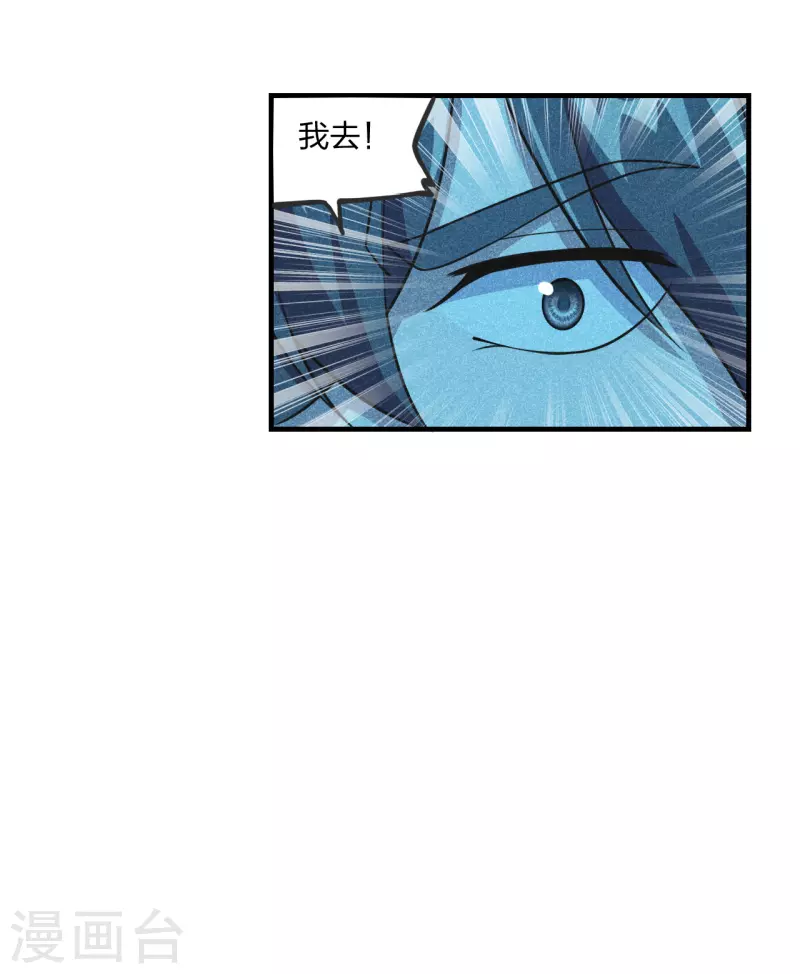 仙武帝尊韩漫全集-第168话 坑爹的熊胖子！无删减无遮挡章节图片 