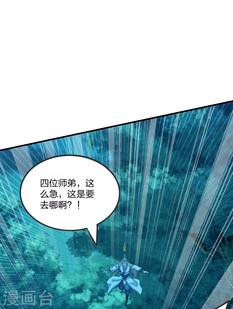 仙武帝尊韩漫全集-第168话 坑爹的熊胖子！无删减无遮挡章节图片 