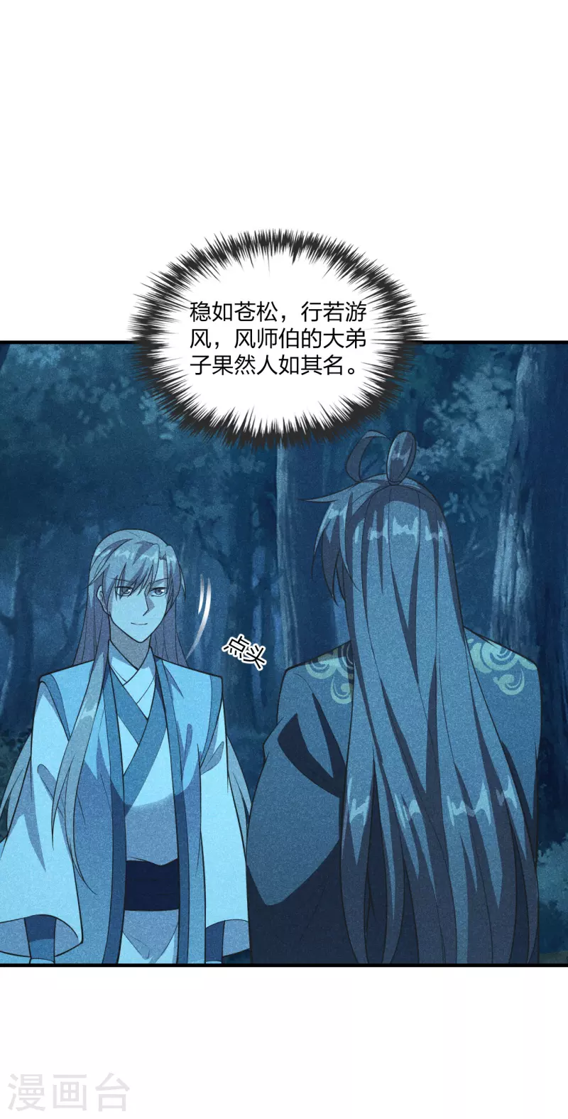 仙武帝尊韩漫全集-第168话 坑爹的熊胖子！无删减无遮挡章节图片 