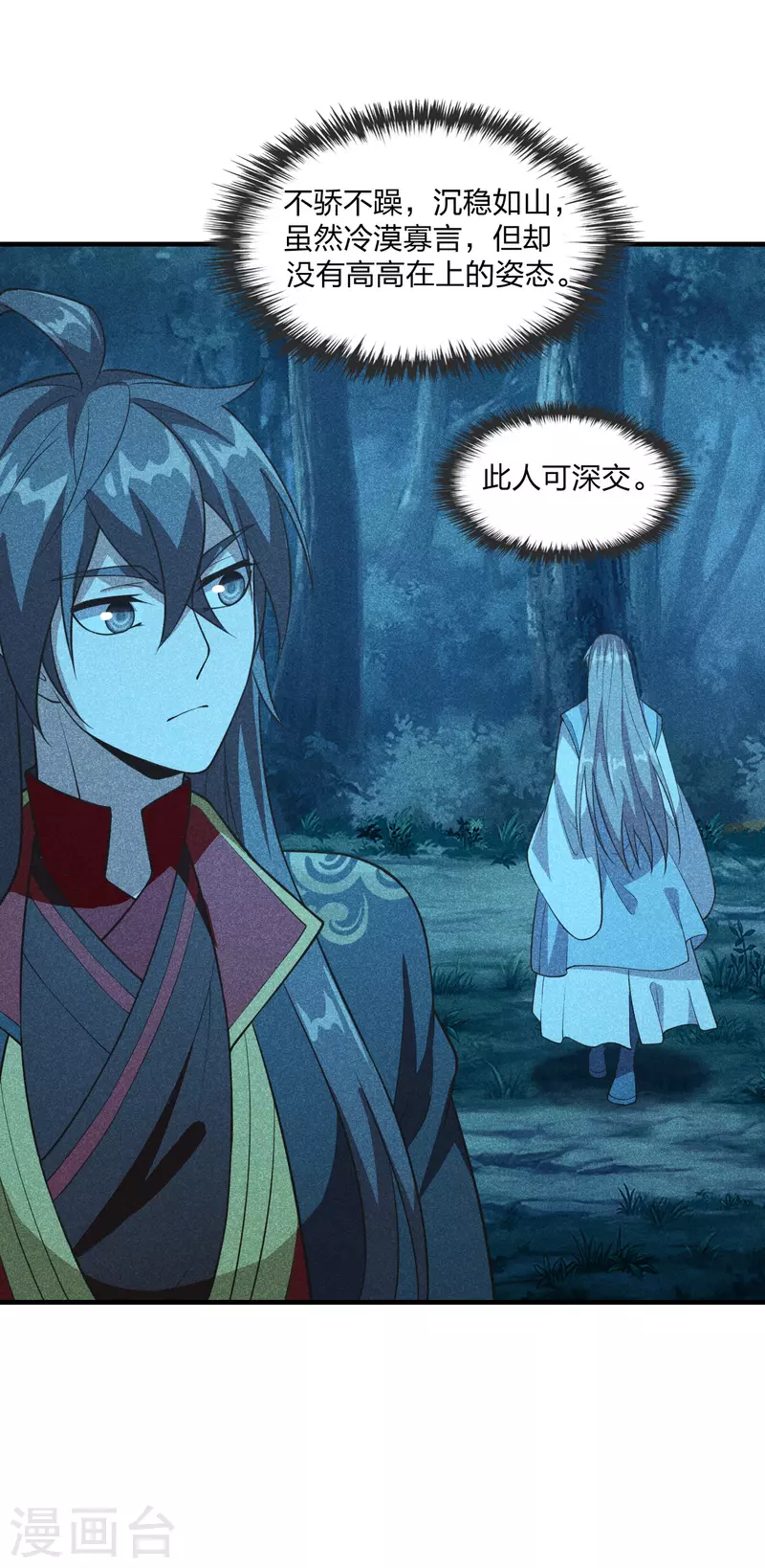 仙武帝尊韩漫全集-第168话 坑爹的熊胖子！无删减无遮挡章节图片 